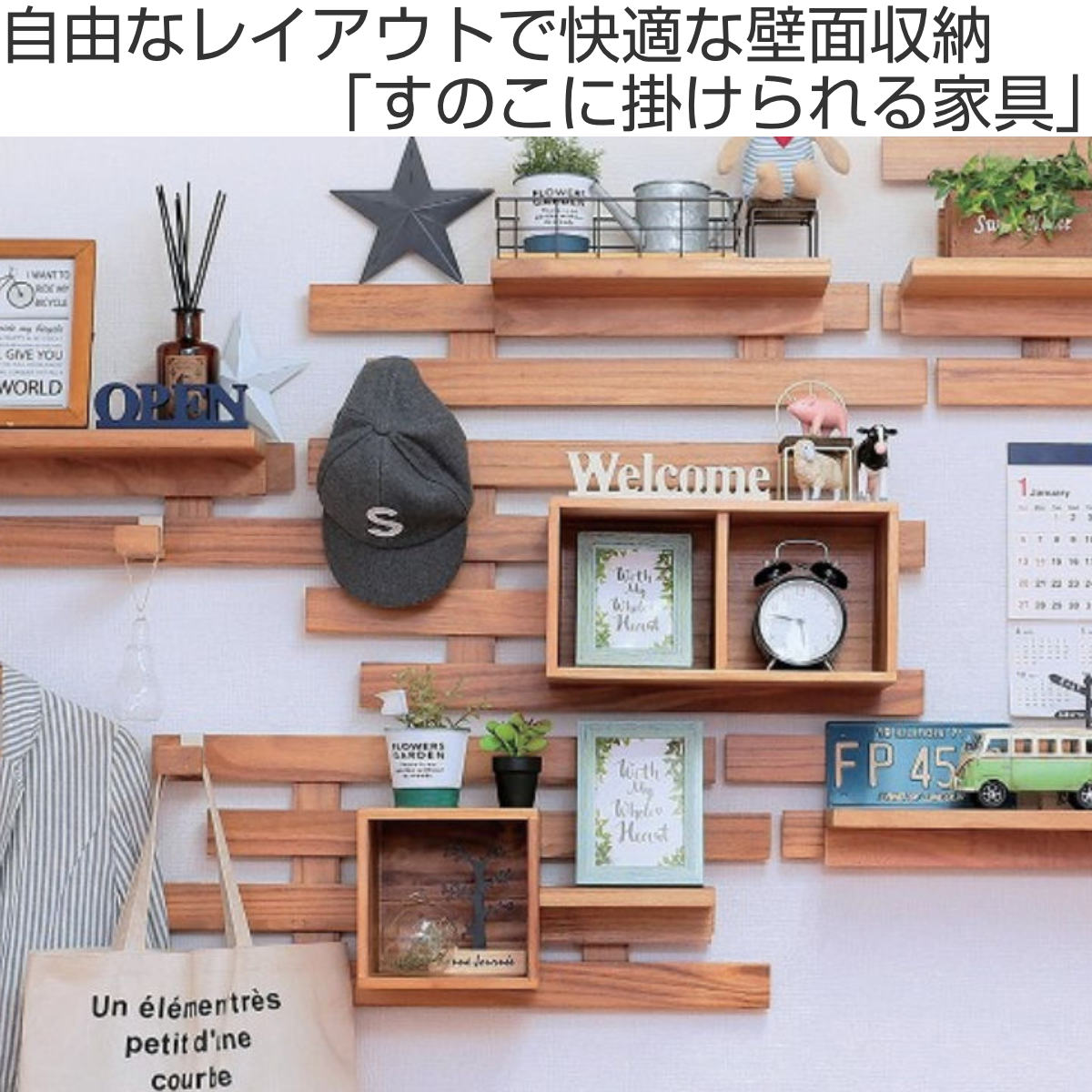 OSMAC 箱 1マス すのこに掛けられる家具 オプション パーツ 飾り棚