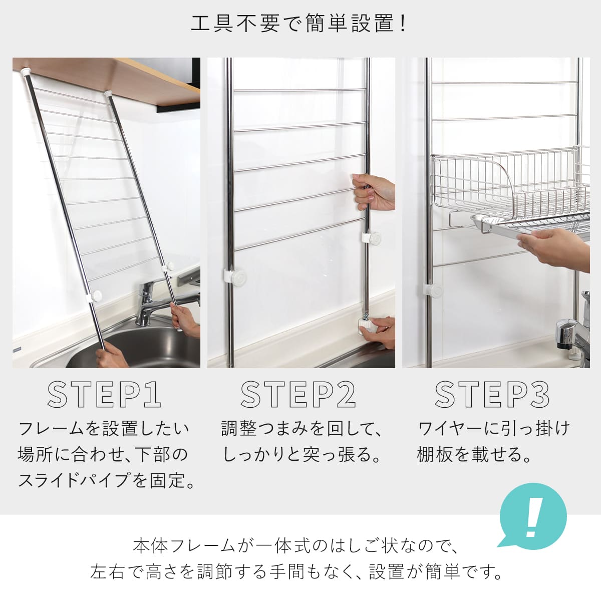 ヨシカワ 水切りラック バスケットが外せる突っ張り水切り
