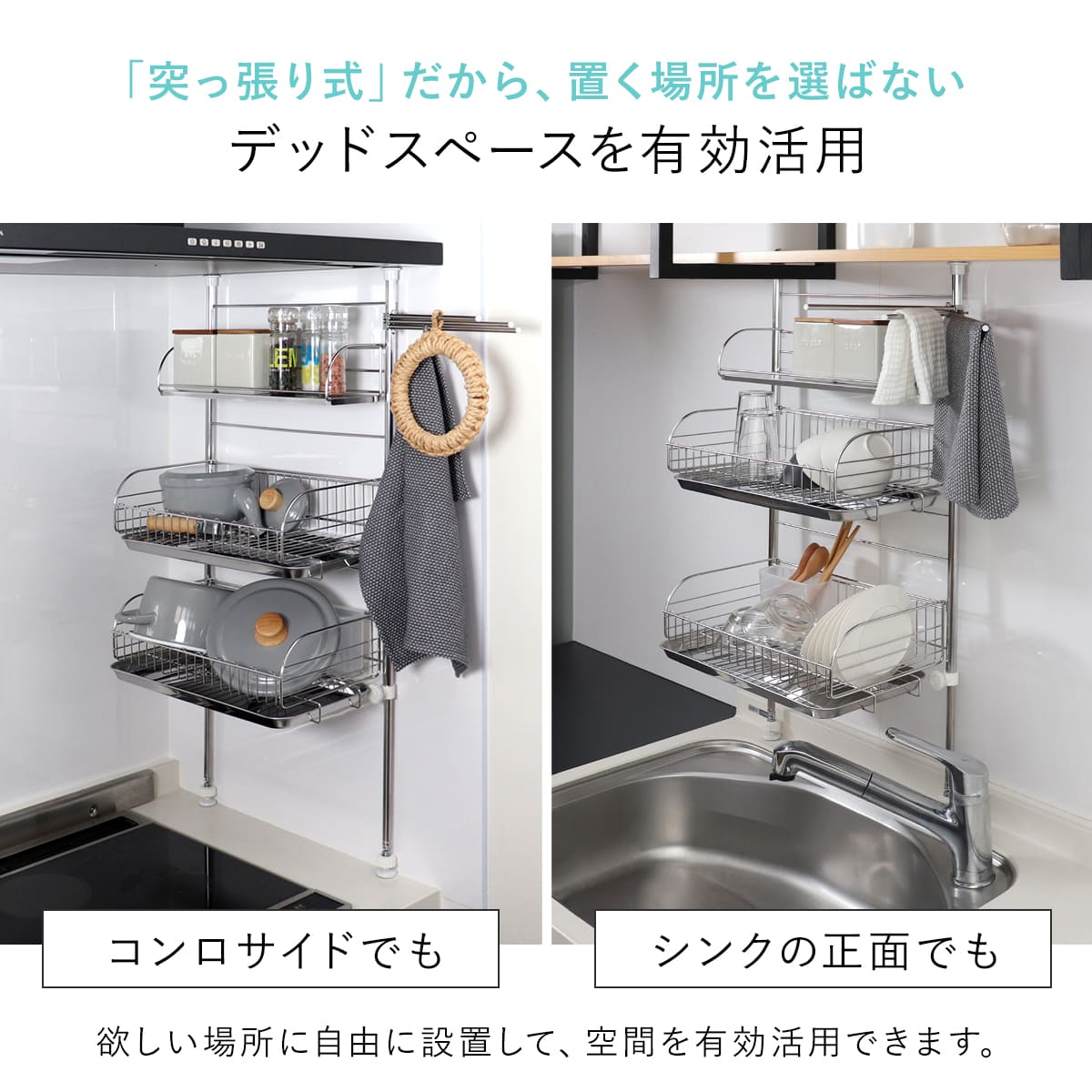 ヨシカワ 水切りラック バスケットが外せる突っ張り水切り