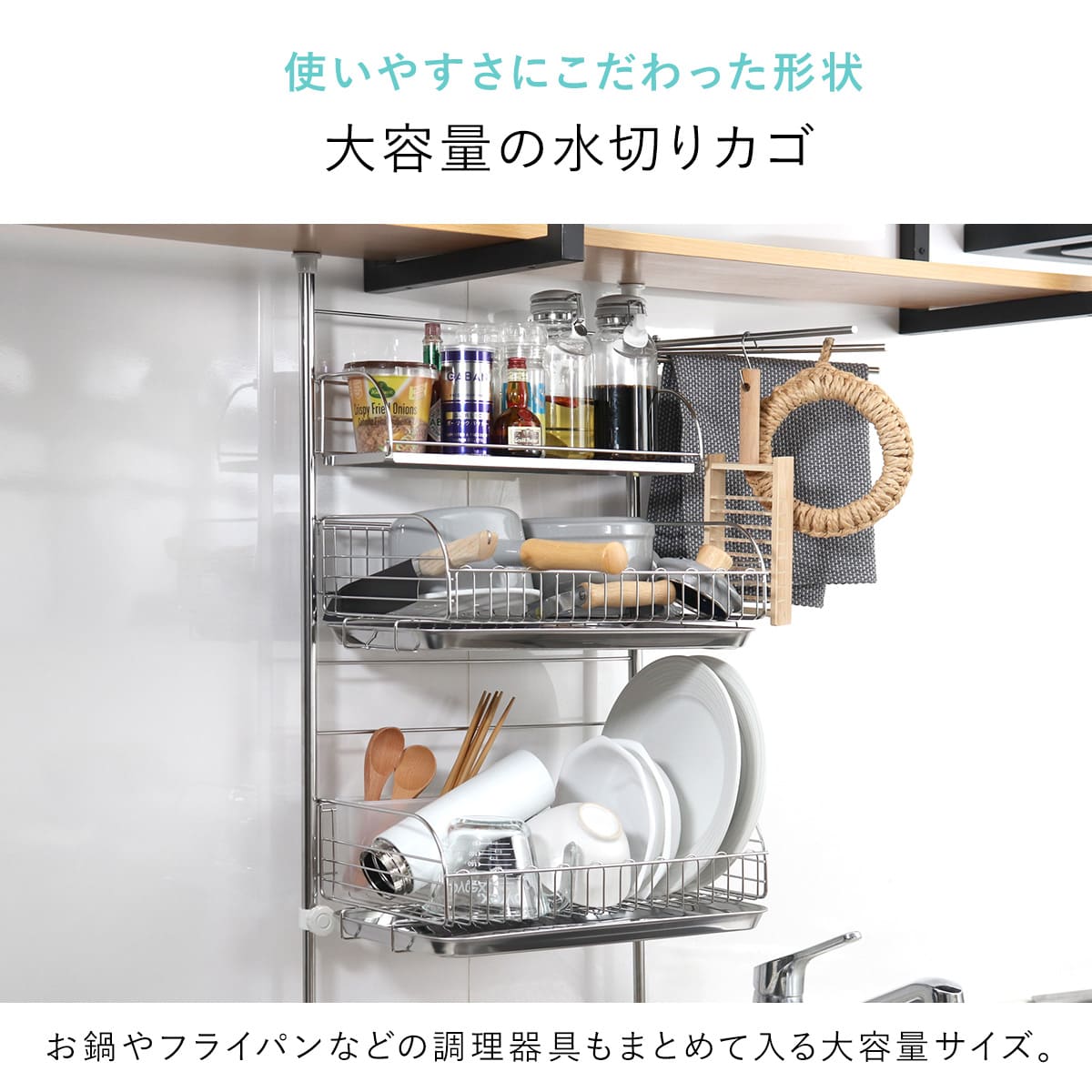 ヨシカワ 水切りラック バスケットが外せる突っ張り水切り