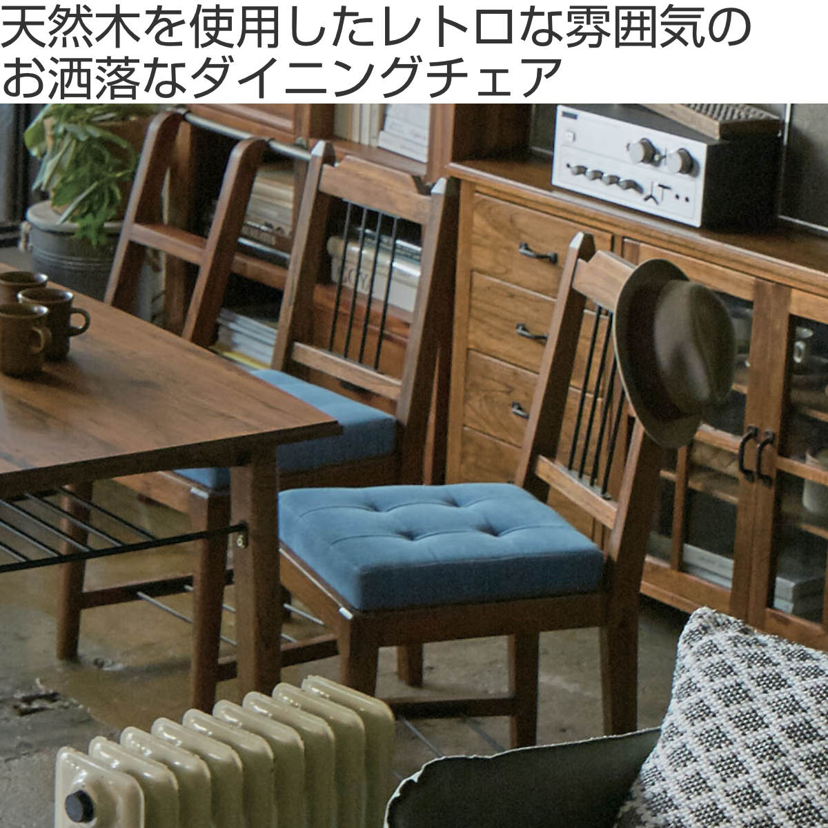 東谷 ダイニングチェア 座面高46cm 2脚セット Timber （ 食卓 椅子