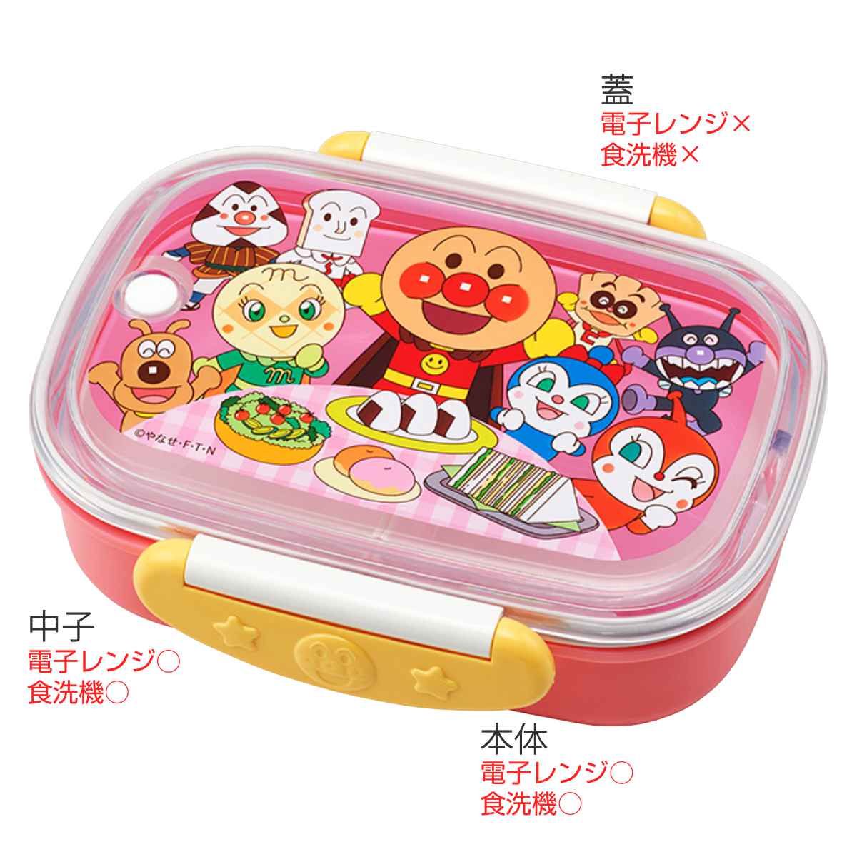 LEC（レック） お弁当箱 1段 360ml アンパンマン ロック式 （ それいけ