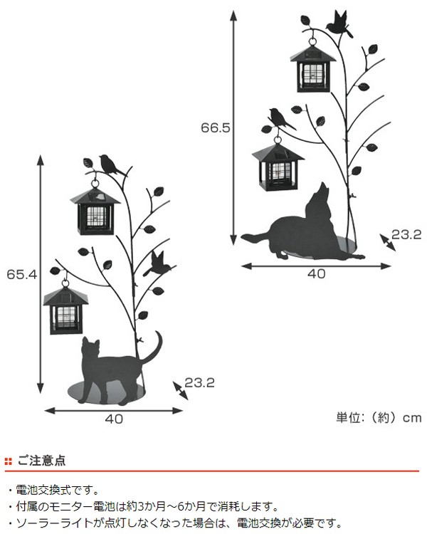 シルエットソーラー Tree＆Dog Tree＆Cat 2灯 （ ガーデンライト
