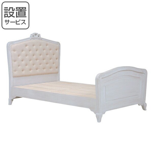 ベッド セミダブルベッド 姫系 ロマンチック HAMPTON 幅128cm （ 白