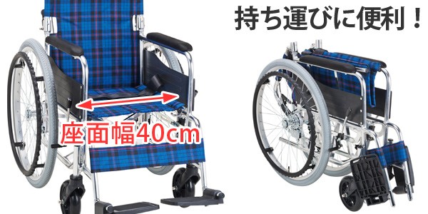 t*u様 青 テニス用車椅子 座面幅40cm □在庫限り・入荷なし□ 車いす 自走式 背折れタイプ 低床 座面幅40cm