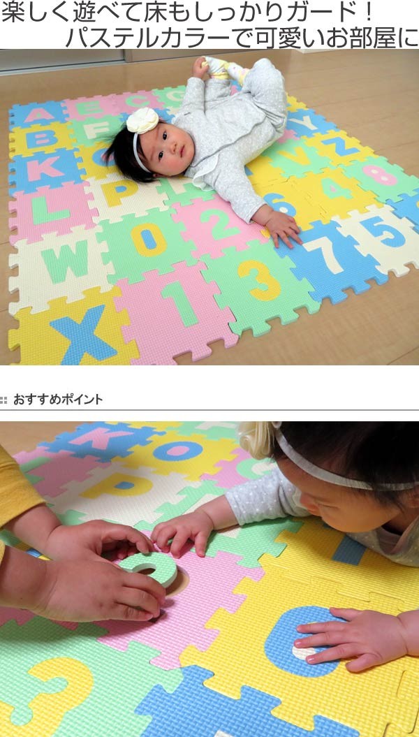 パズルマット ジョイントマット アルファベット 数字 9枚入り 厚み1cm
