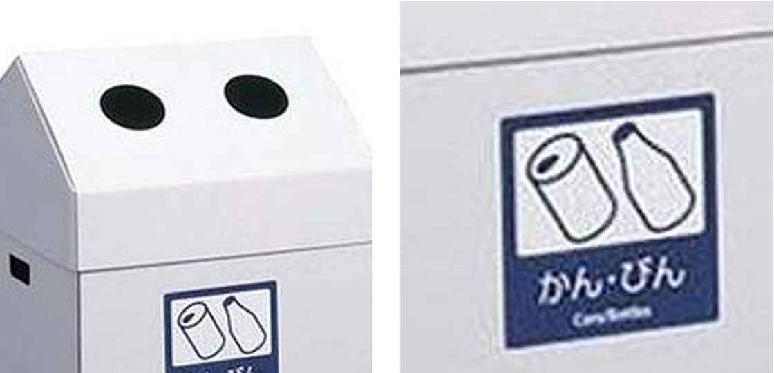 エコポケット かん・びん用 白 S （ ゴミ箱 108L ごみ箱 折りたたみ
