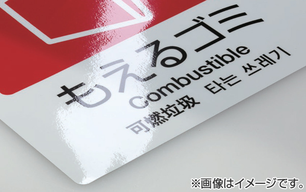テラモト（TERAMOTO） 分別ラベル A-04 4ヵ国語 紺 合成紙 かん・びん
