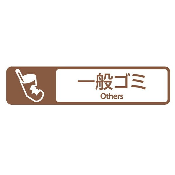 分別ラベル E-01 紺 フィルム あきかん （ 分別シール ゴミ箱 ごみ箱