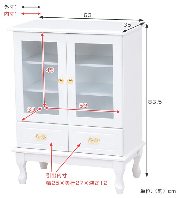 キャビネット ガラス扉 姫系 ロマンチック リボン型引手 フェミニン 幅