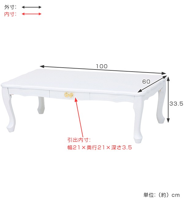 ローテーブル 折れ脚テーブル 引出し付 姫系 ロマンチック リボン型