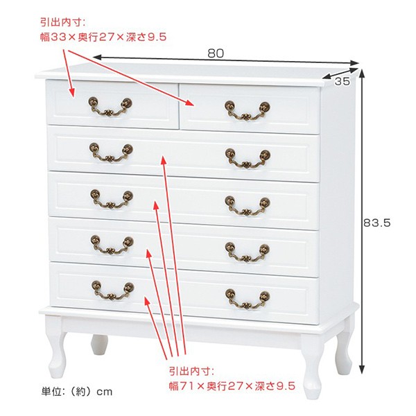 【新品】アンティーク調 ホワイトチェスト 5段 幅80㎝ 姫系 アウトレット チェスト 5段 洋タンス 姫系 ロマンチック フェミニン 幅80cm ホワイト