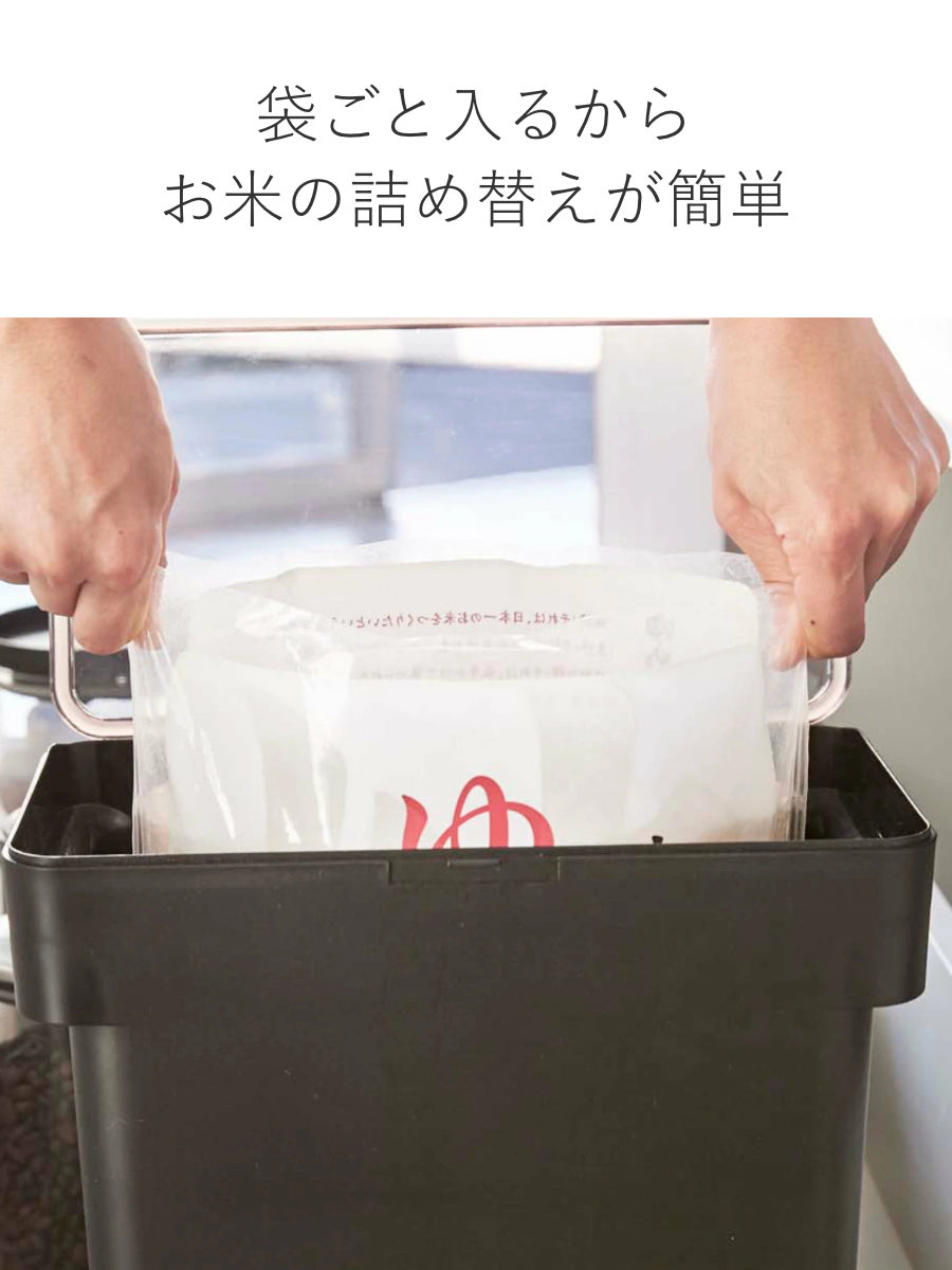 山崎実業 tower 密閉 袋ごと米びつ タワ...の詳細画像5