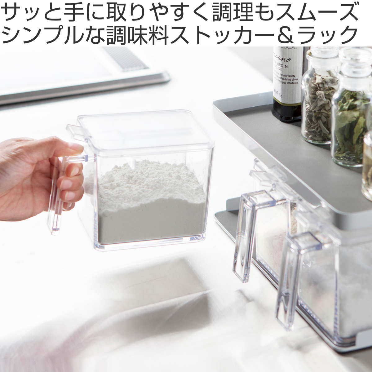 山崎実業 tower 調味料ストッカー&ラック...の詳細画像1