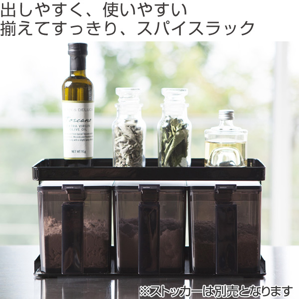 山崎実業 tower 調味料ストッカーラック ...の詳細画像1
