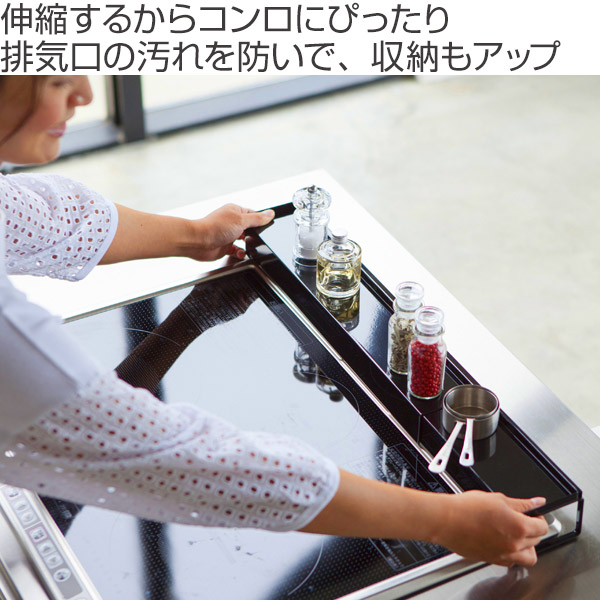 山崎実業 tower 棚付き伸縮排気口カバー ...の詳細画像1