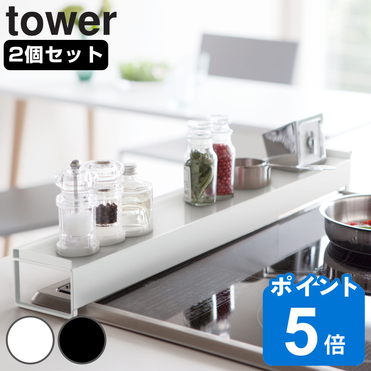 tower 棚付き伸縮排気口カバー タワー （ 山崎実業 タワーシリーズ