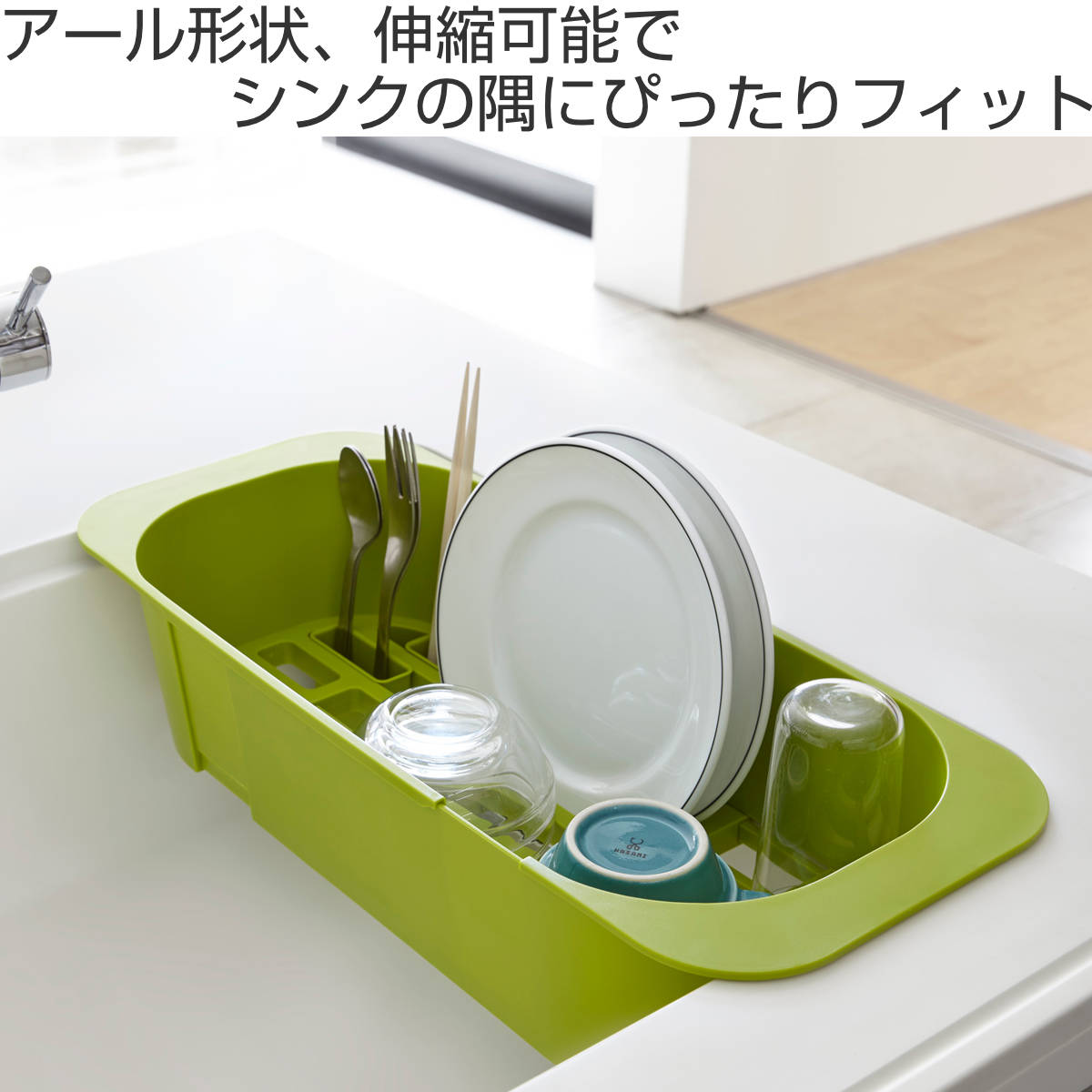 山崎実業 水切りかご アクア AQUA 伸縮タイプ 水切りバスケット