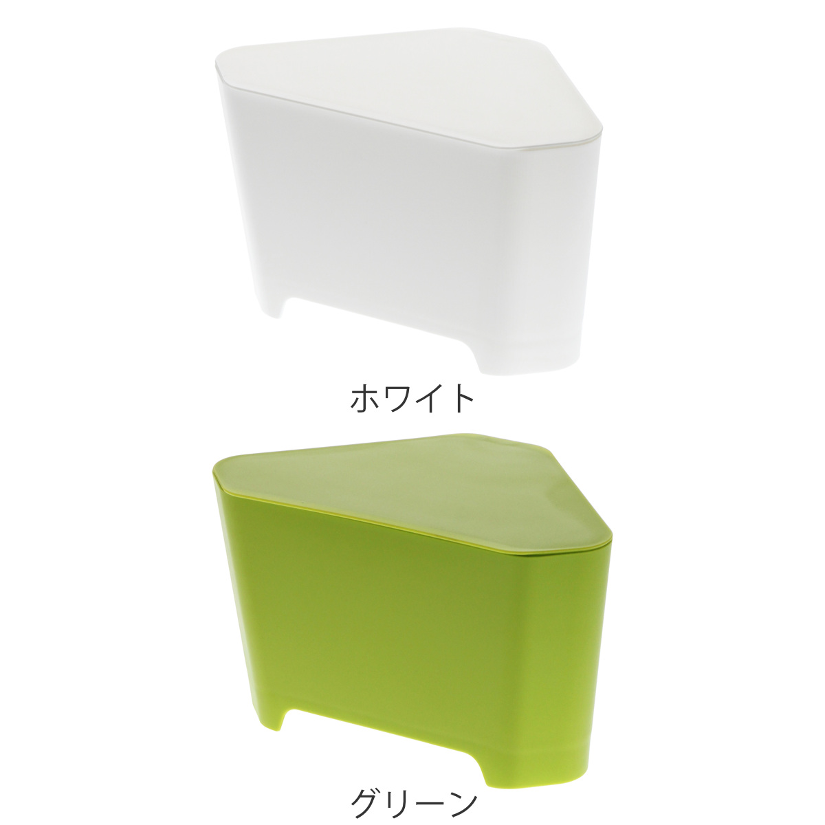 山崎実業 アクア 浮かせる フタ付き三角コーナー （ 4903208032377