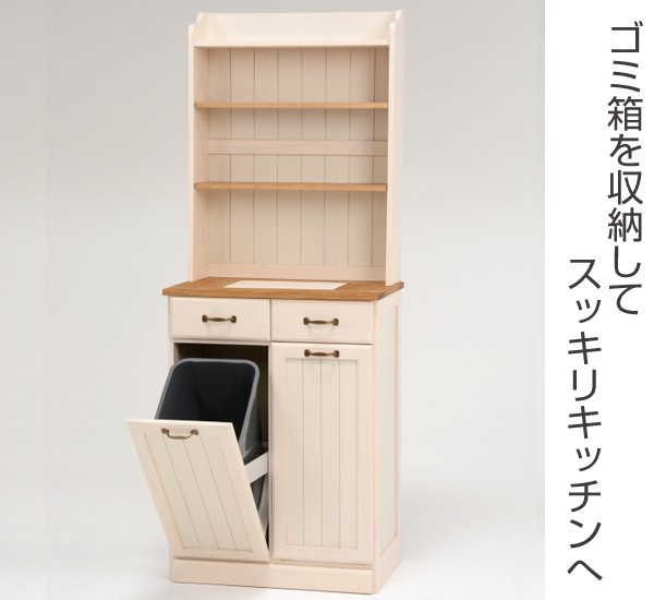 HAGiHARA（萩原） キッチンカウンター 食器棚 オープンタイプ タイル