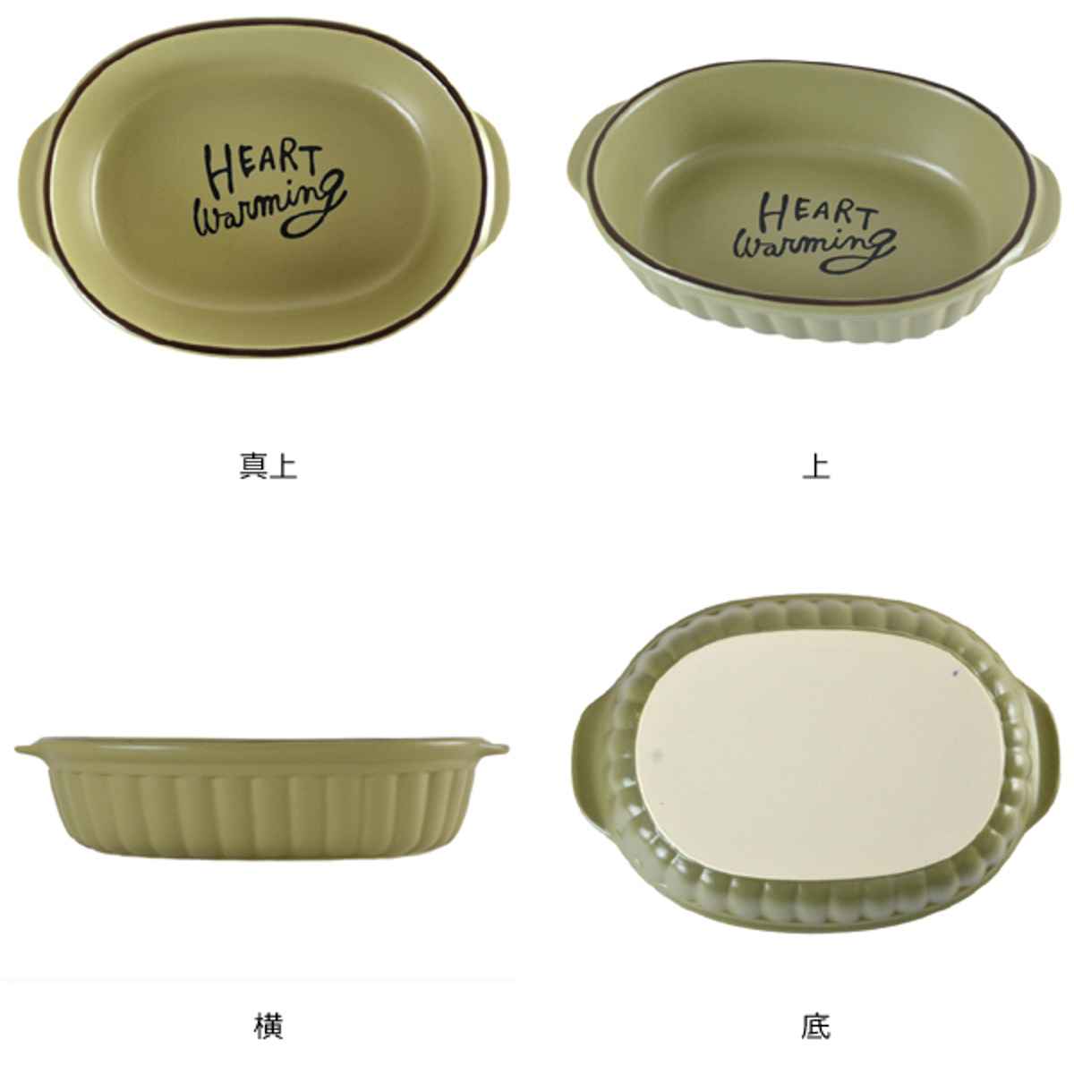 グラタン皿 オーバル 19cm ハートウォーミング 磁器製 （ 日本製 食洗
