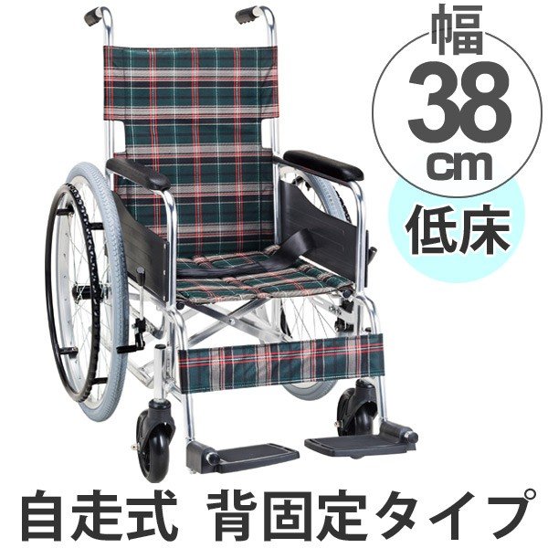 □在庫限り・入荷なし□車いす 自走式 背固定タイプ セレクトシリーズ