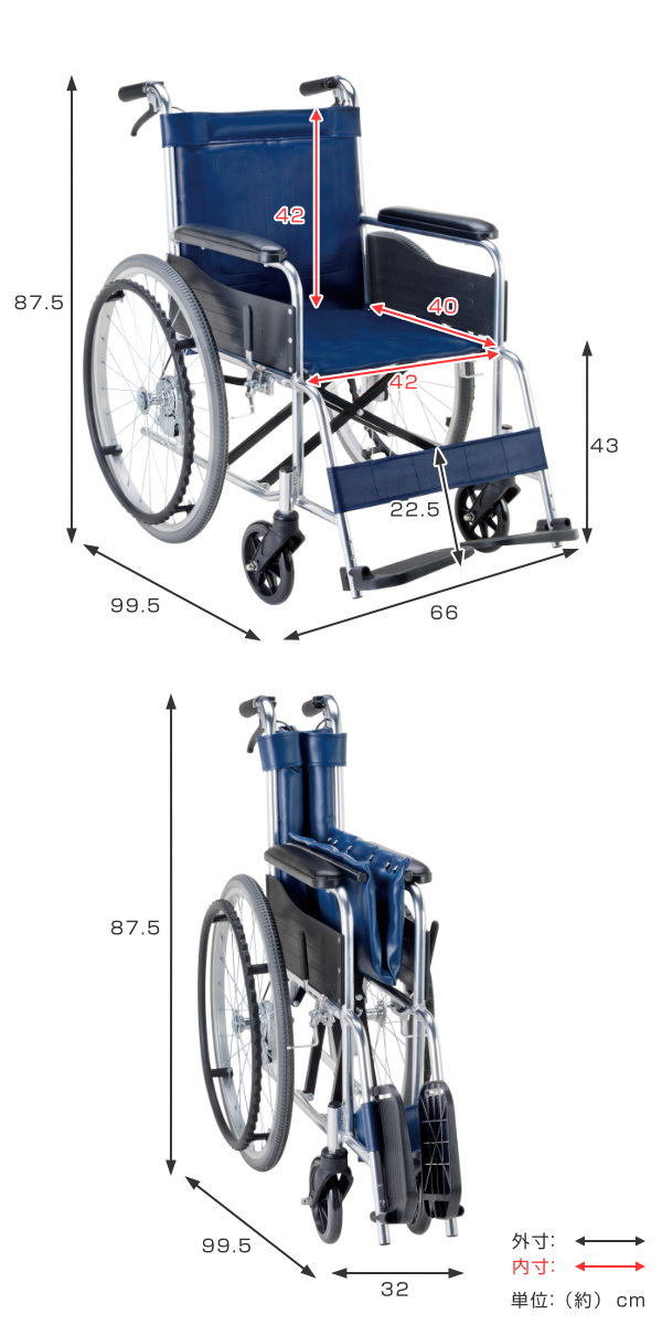 マキテック 車いす アルミ製 自走式 背固定 紺（ビニールレザー