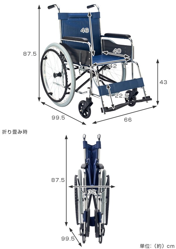 車いす スチール製 自走式 背固定 紺（ビニールレザーシート） 座面幅