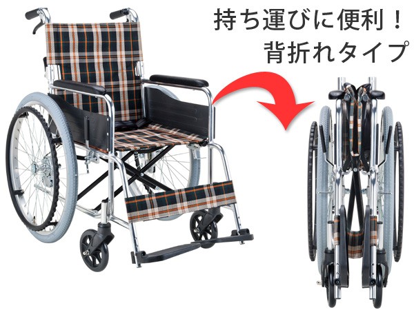 車いす アルミ製 自走式 背折れタイプ 茶チェック 座面幅40cm