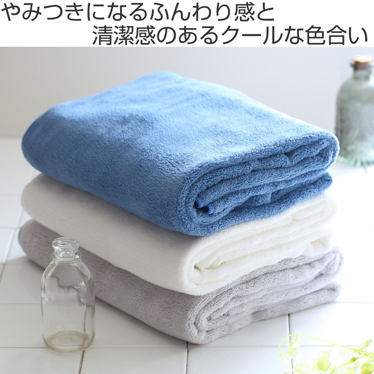 カラリプラス バスタオル 同色5枚セット （ タオル 吸水 速乾性タオル