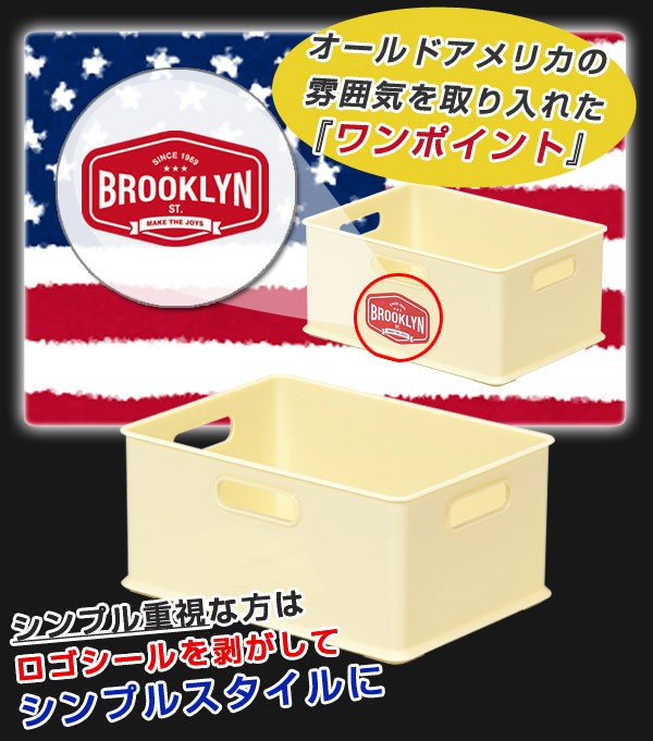 収納ボックス S 幅27×奥行20×高さ12cm ブルックリン （ カラーボックス