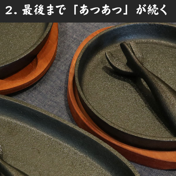 ステーキ等 鉄製皿とオーバルウッドプレート16枚セット バラ売り可能です 鉄板 ステーキ皿 24cm 鉄鋳物製 木製プレート付き ハンドル付き IH