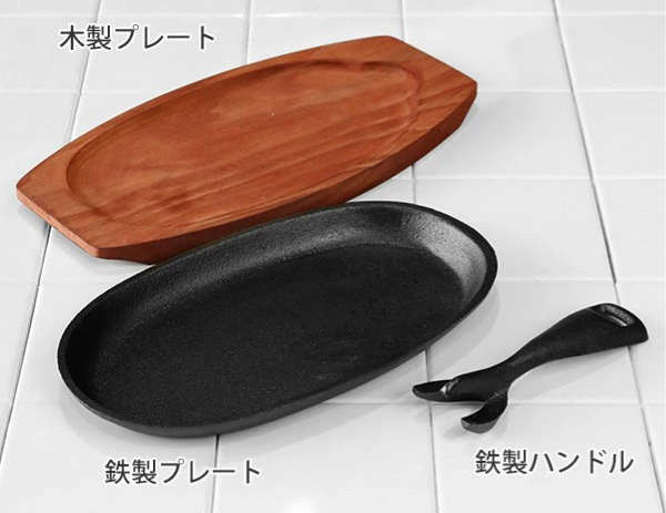 鉄板 ステーキ皿 24cm 鉄鋳物製 木製プレート付き ハンドル付き IH