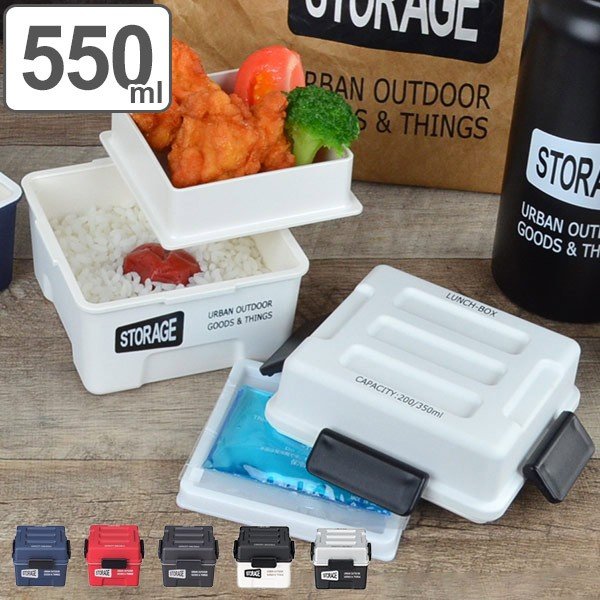 お弁当箱 2段 保冷剤付き Storage スクエアコンテナランチ 550ml ランチボックス レンジ対応 食洗機対応 弁当箱 女性 リビングート ヤフー店 通販 Yahoo ショッピング