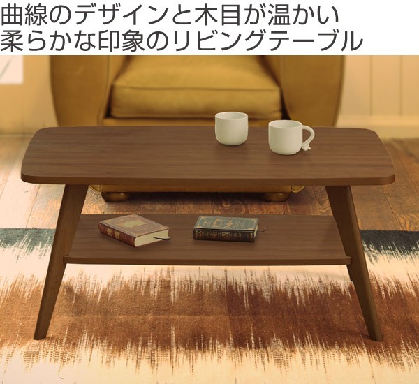 □在庫限り・入荷なし□ テーブル リビングテーブル CREPE 幅90cm