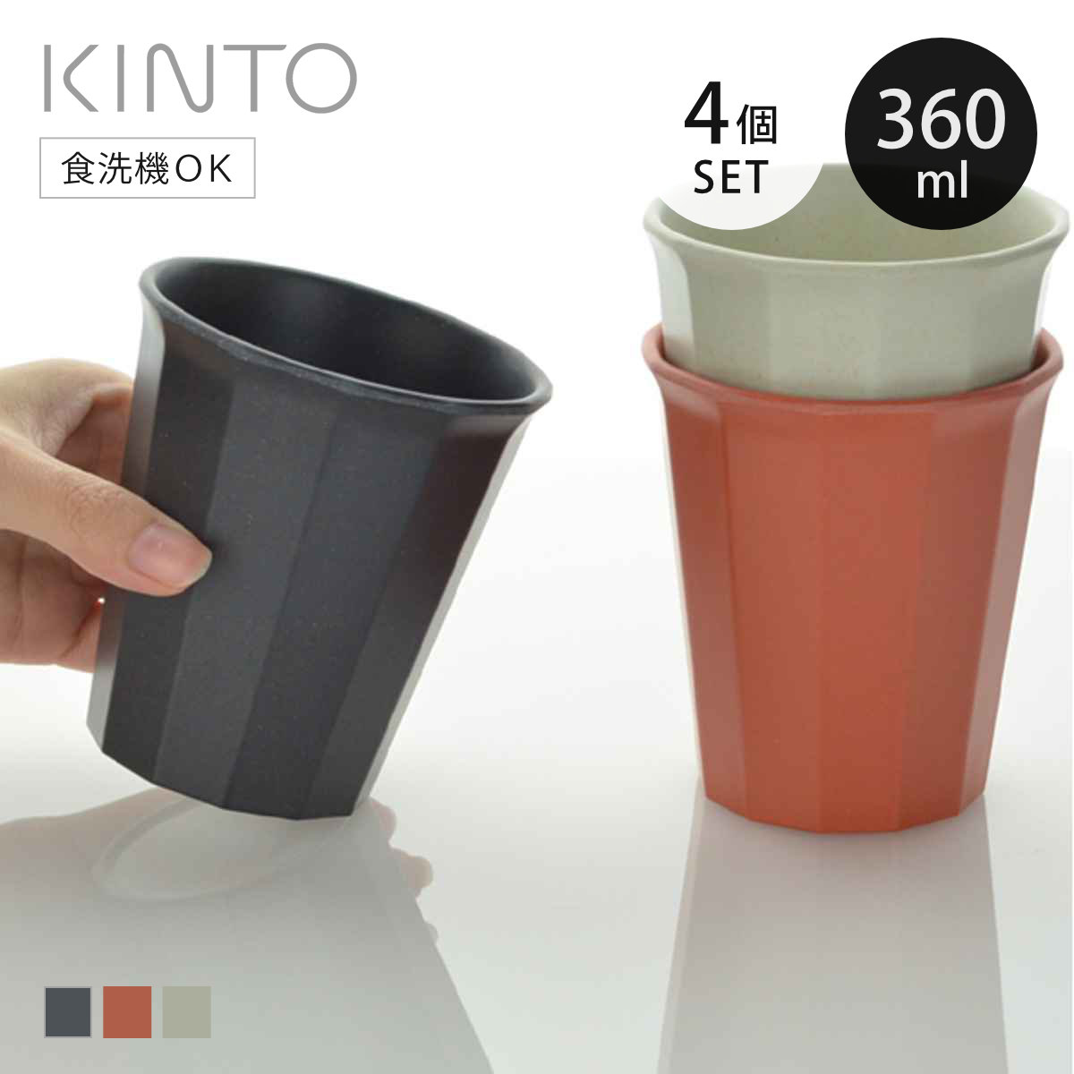 値段ご相談下さい　カブラギ ドロップ チキン セット KINTO（キントー） ALFRESCO タンブラー 360ml 4個セット （ アル