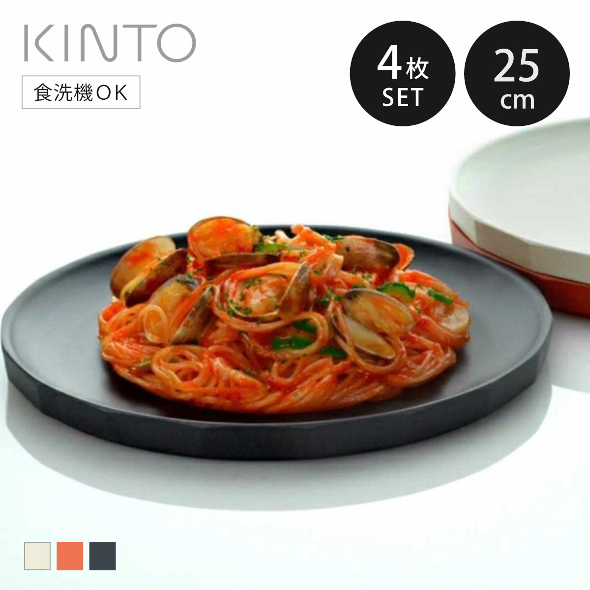 KINTO（キントー） ALFRESCO プレート 250mm （ 25cm プラスチック