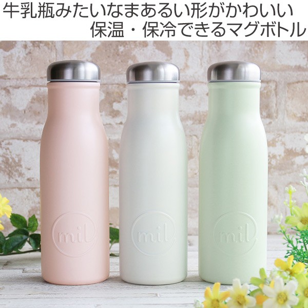 水筒 ステンレス 直飲み Mil マグボトル 480ml 保温 保冷 軽い 軽量 ボトル ミニボトル おしゃれ おすすめ お弁当グッズのカラフルボックス 通販 Yahoo ショッピング 일본구매대행 직구 사쿠라재팬