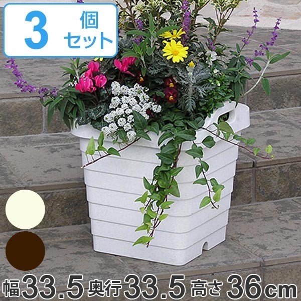 プランター ハンディプランター 角型 3個セット （ 植木鉢 鉢 園芸用品