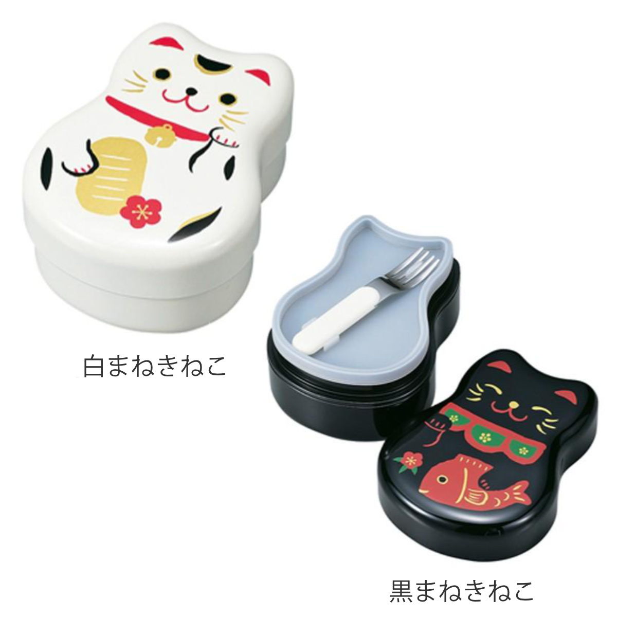 お弁当箱 2段 HAKOYA ねこしぐさ 丸子二段弁当 520ml フォーク付き