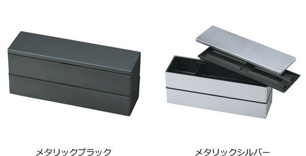 お弁当箱 日本製 2段 メンズスリム二段弁当 840ml メタリック 食洗機