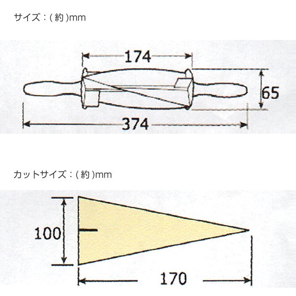 未使用　クロワッサンカッター　カット寸法　210×100㎜ 269391-5.jpg