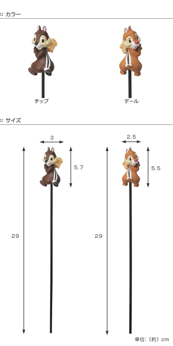 フラワーピック チップ＆デール （ ガーデンピック ガーデンマスコット ディズニー ガーデン エクステリア 園芸 飾り セトクラフト ） :  269427 : リビングート ヤフー店 - 通販 - Yahoo!ショッピング