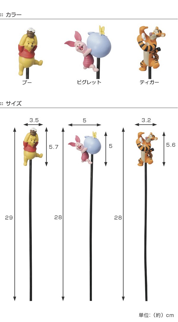 Disney フラワーピック くまのプーさん ピグレット ティガー