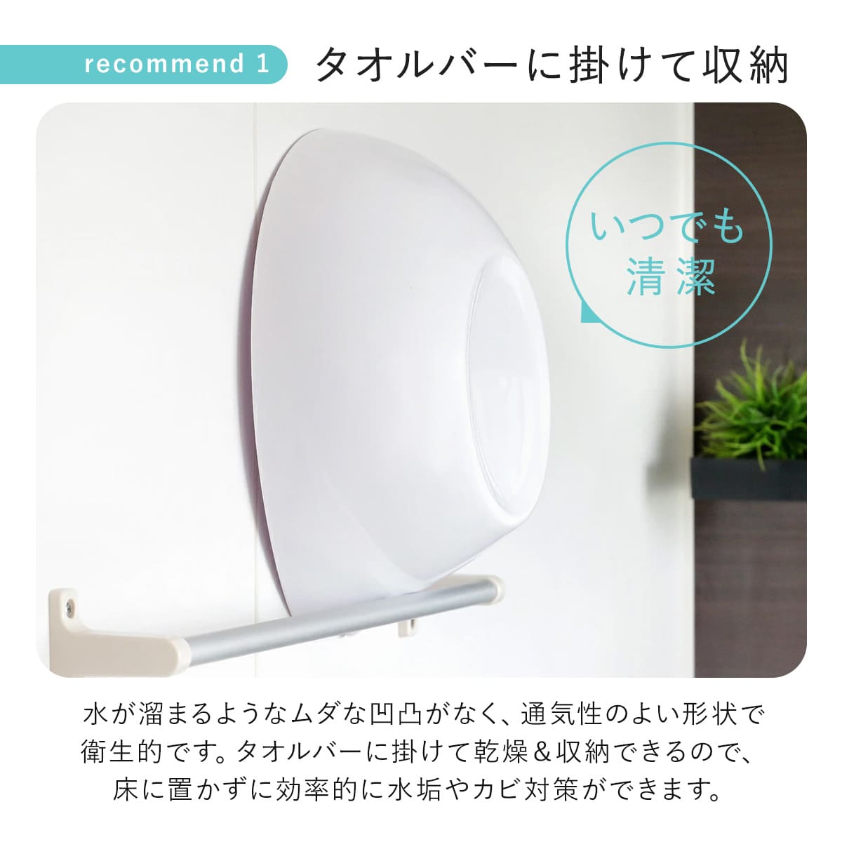 シンカテック 湯桶 ヒューバス ウォッシュボール 日本製 （ 洗面器