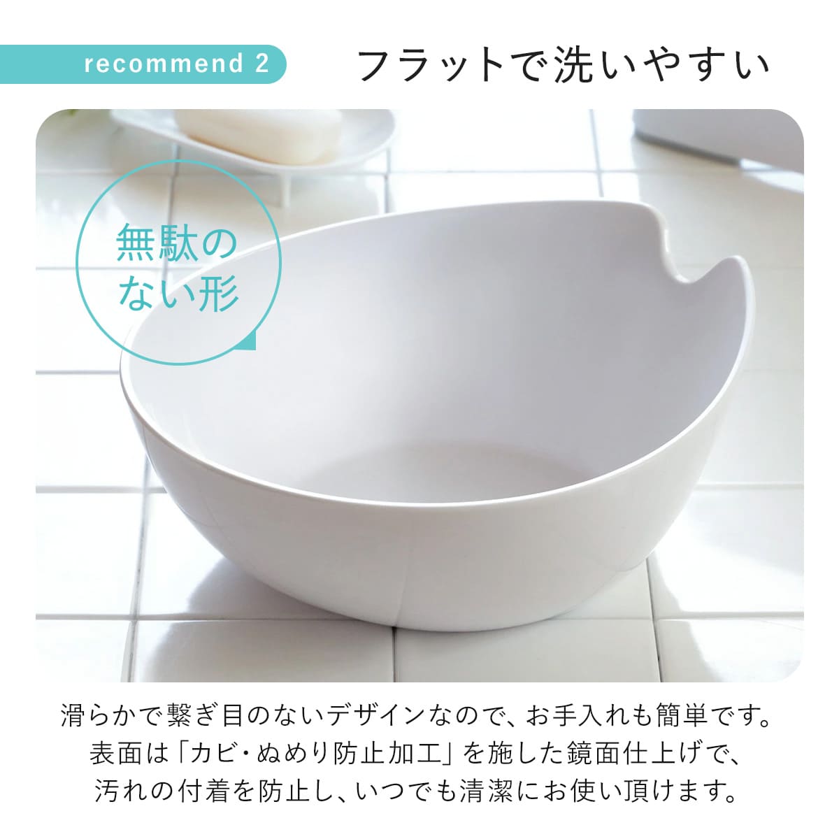 シンカテック 湯桶 ヒューバス ウォッシュボール 日本製 （ 洗面器