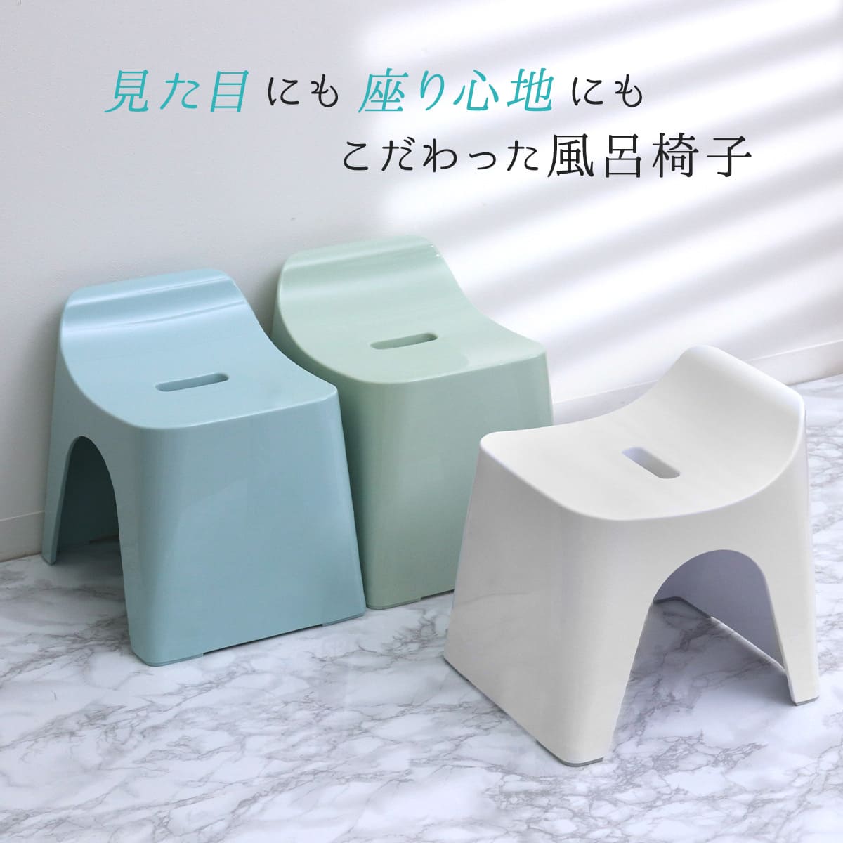 シンカテック 風呂椅子 ヒューバス バススツール h25 座面高さ25cm