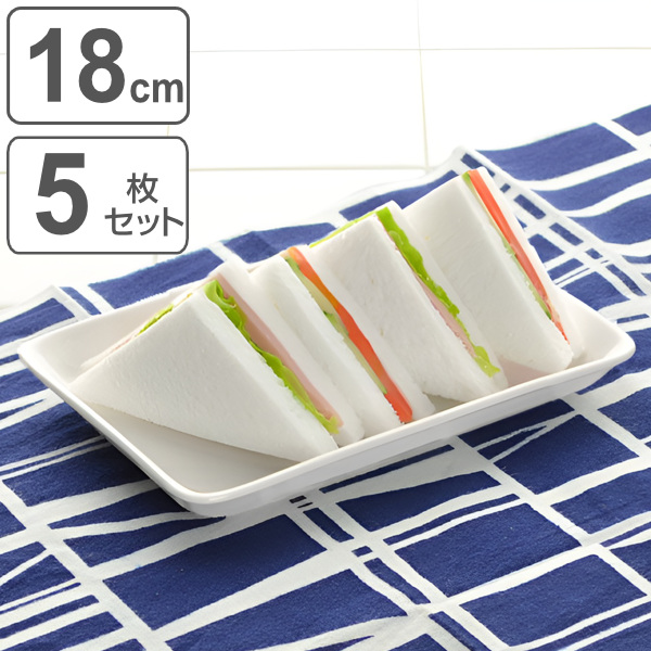 Three line 洋の器　割れないメラミン素材白角皿プレート 18枚セット プレート レクタン 18cm 洋食器 軽量強化磁器 フォルテモア 5枚セット