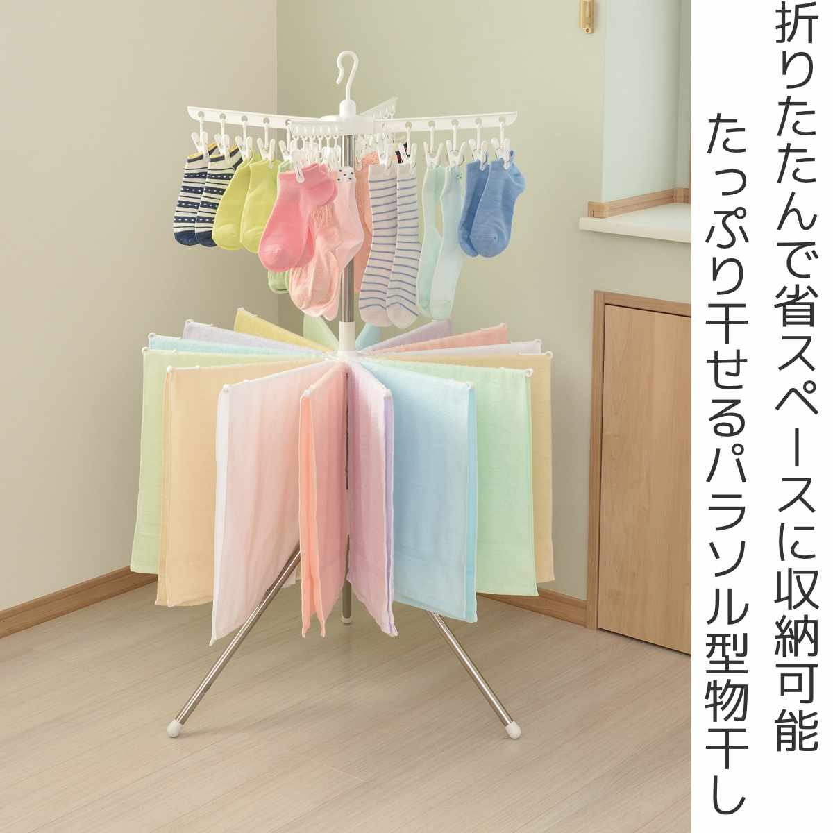 天馬 室内物干し PORISH スタンド物干しパラソル型2段S ステンレス