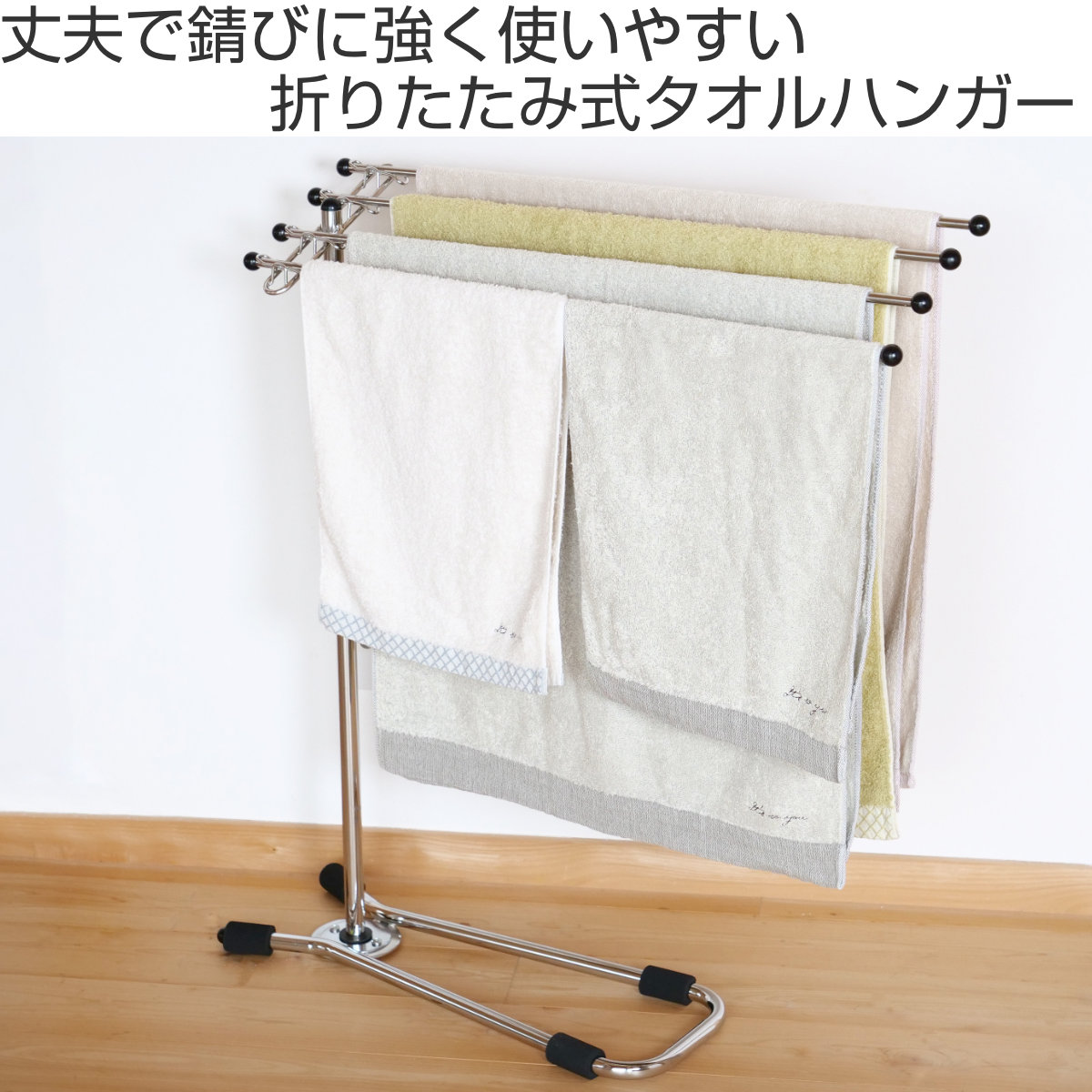 室内物干し ステンレス 省スペースタオルハンガー タオル干し （ 物干し 室内干し 洗濯物干し 折りたたみ 省スペース ） Roseelk バスタオル掛け 物干しスタンド 洗濯物干し 室内物干し T型 折りたたみ式物干しラック タオル 靴下 小物 物干しラック ステン